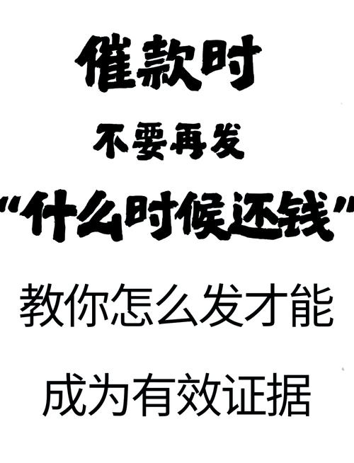 守着催款技巧-图1