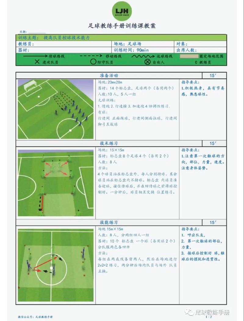 大力球技巧足球-图3