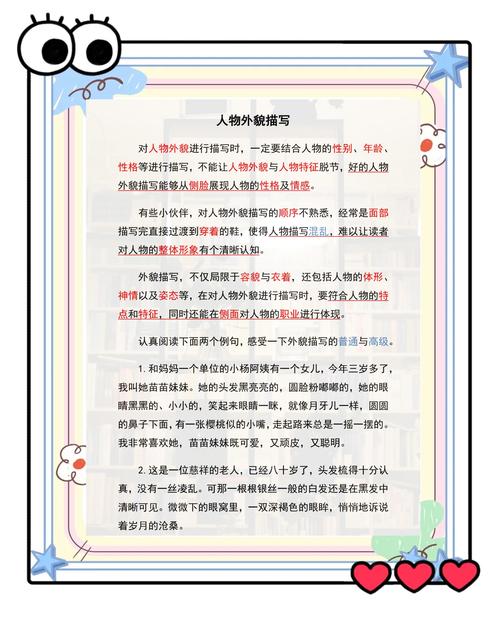 外描的技巧-图1