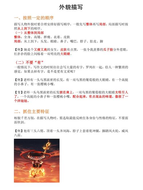 外描的技巧-图2