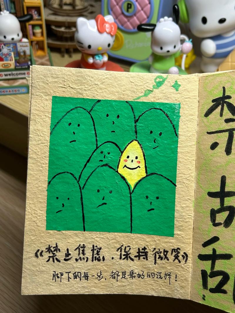 本子创意制作有哪些实用技巧？-图2