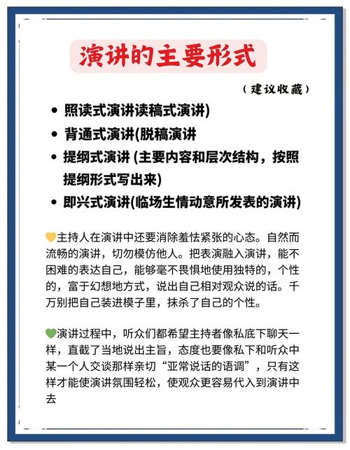 公共演说技巧答案-图3