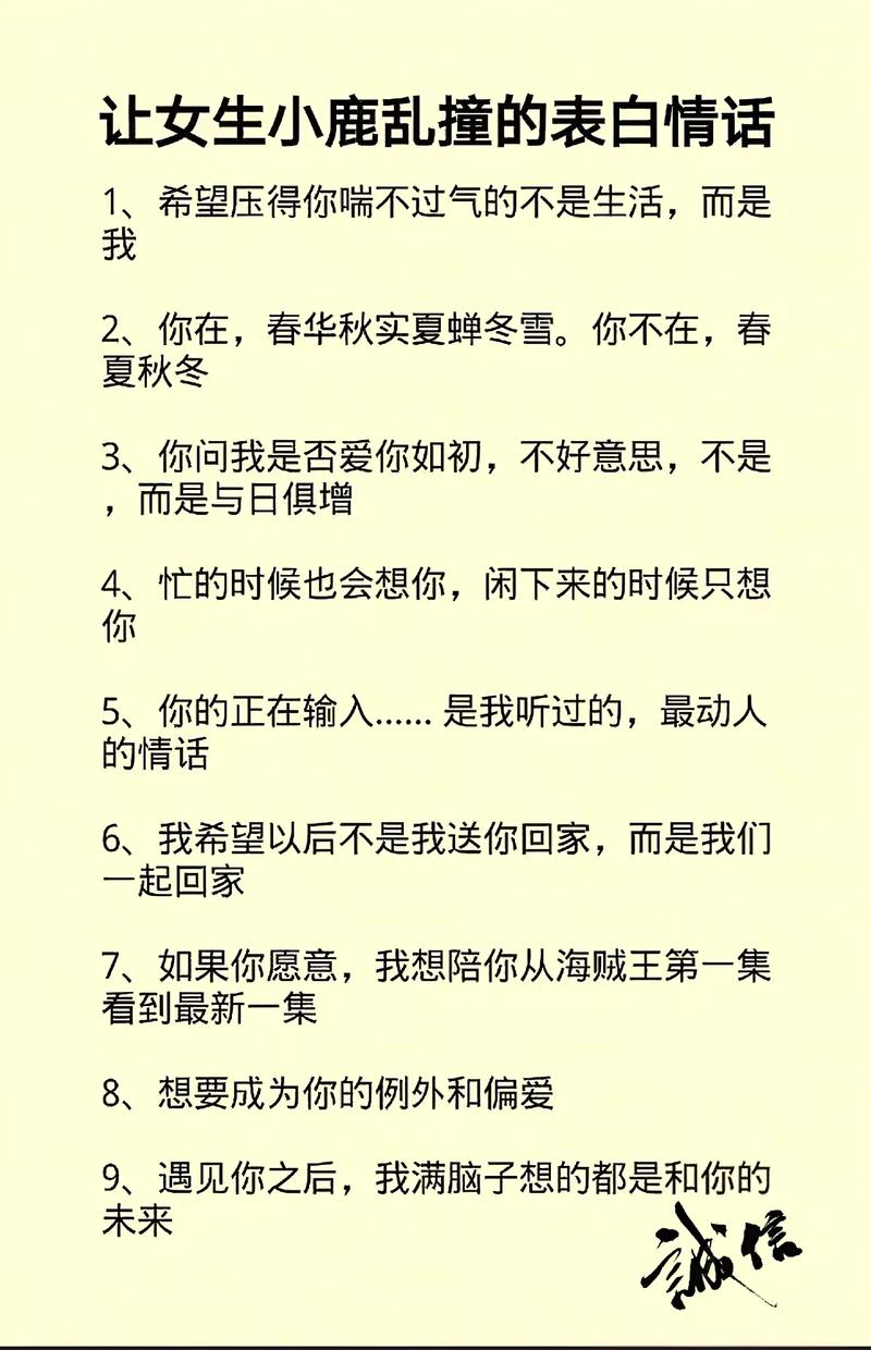 表白技巧有哪些?如何成功打动女生?-图2 表白技巧有哪些?如何成功打动女生?-图2