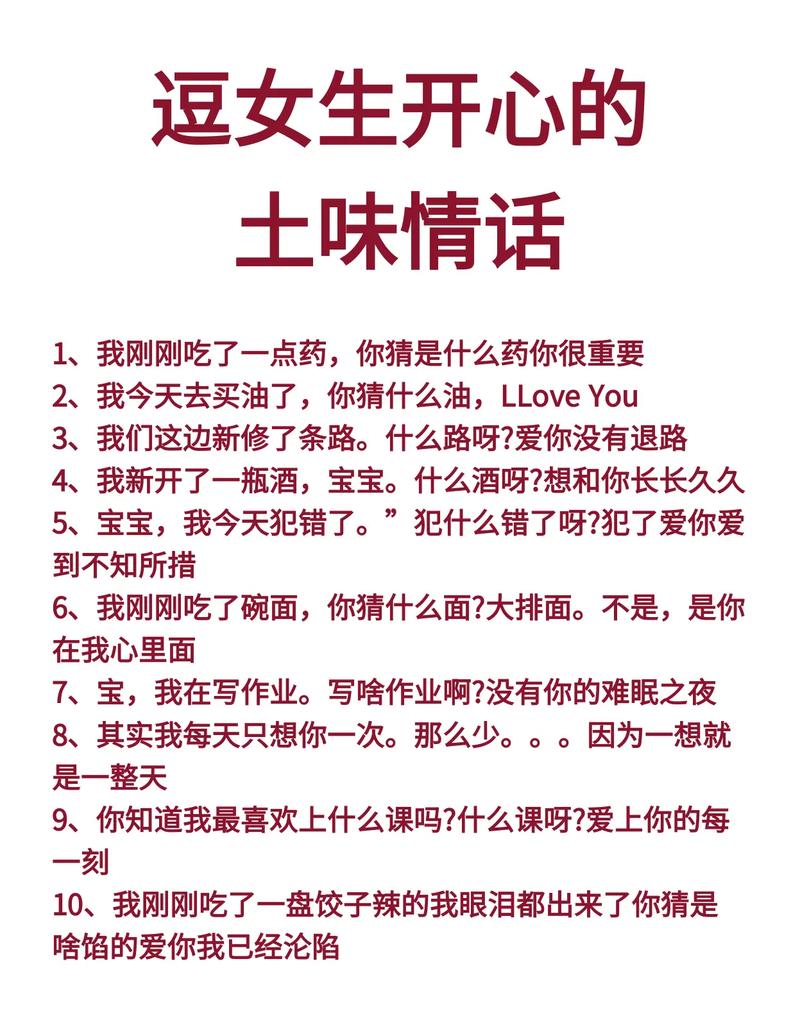 如何轻松掌握逗人技巧？-图3