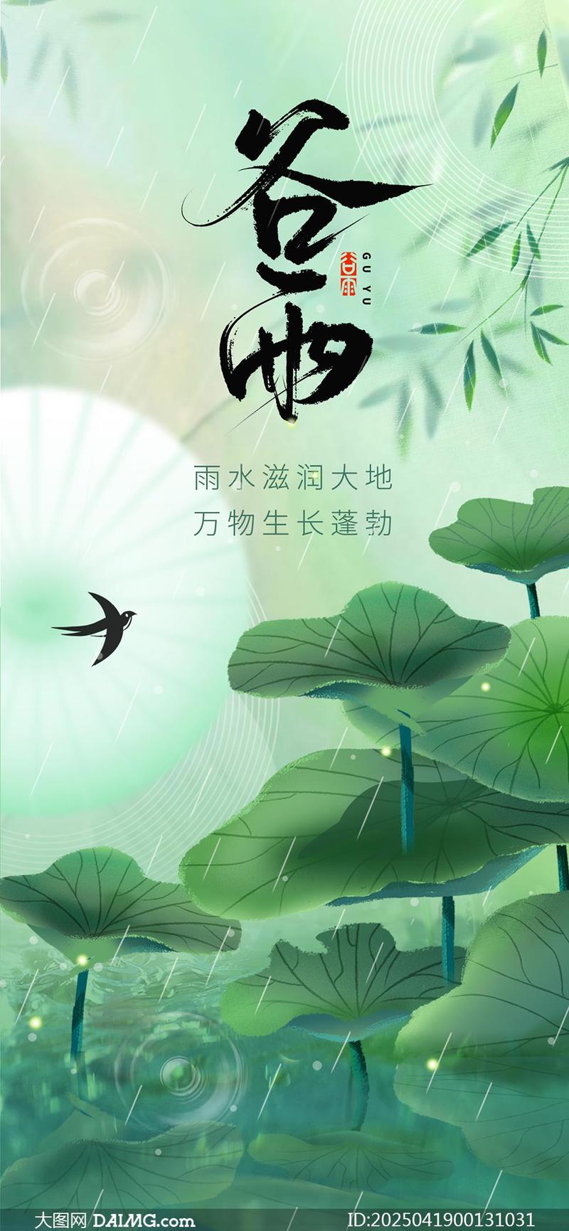 节气创意海报，如何用视觉讲好传统故事？-图2