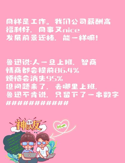 创意招聘术语-图3