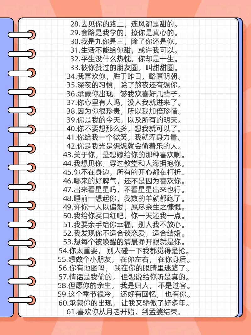 qq聊天表白技巧-图2