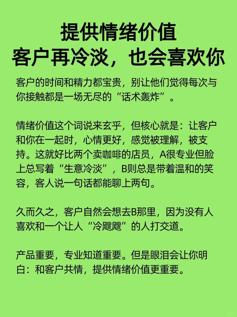 吧台业绩平平？究竟该如何运用销售技巧让营业额翻倍？-图3