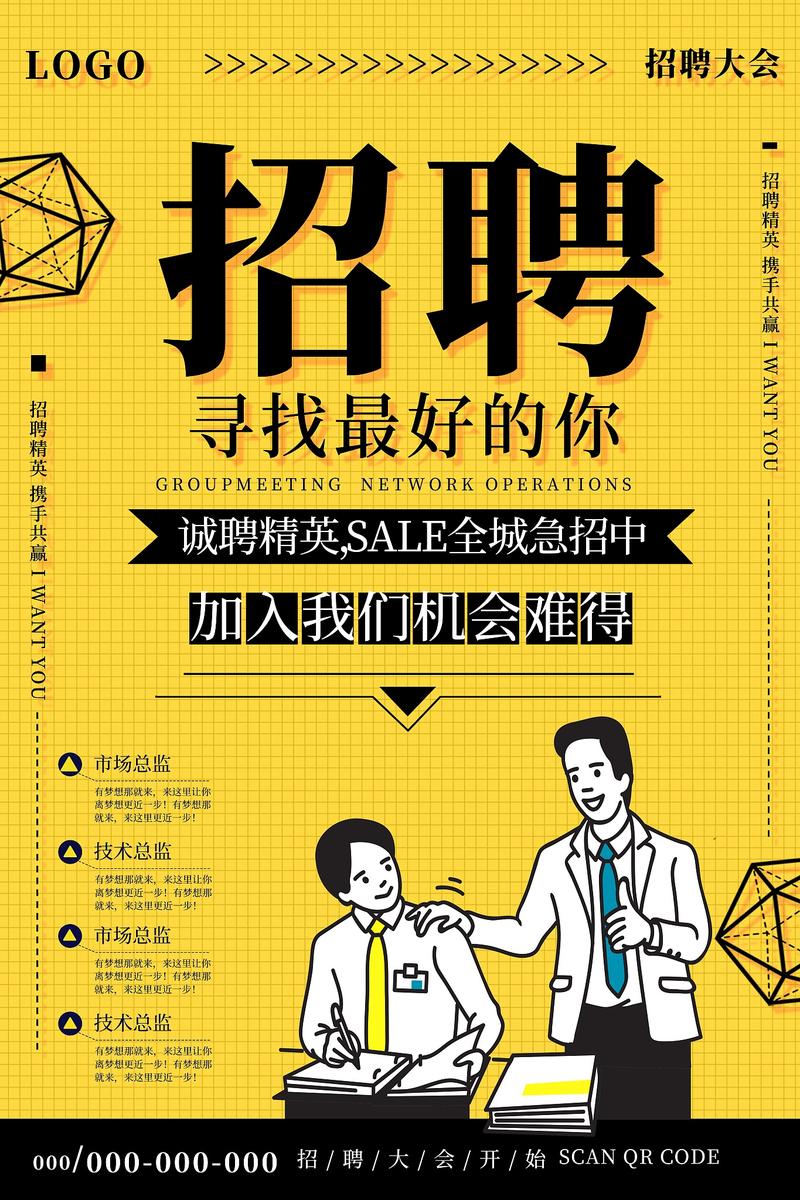 有创意的招聘视频-图2