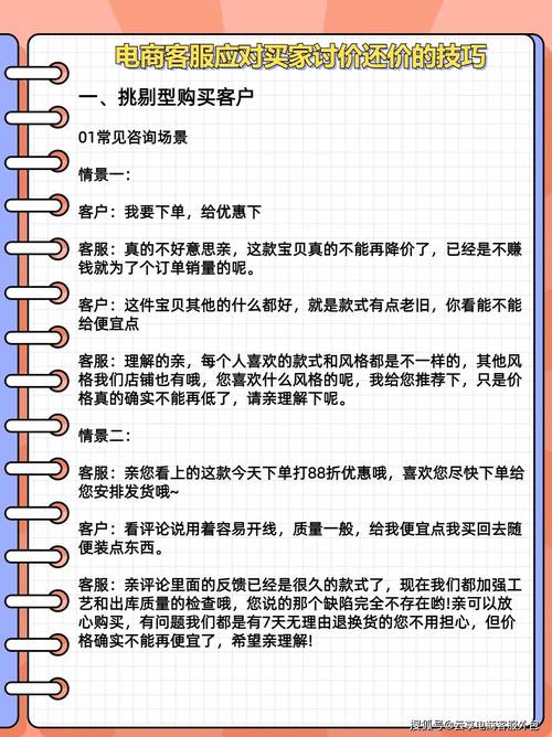 客服技巧30条，哪些最实用？-图1