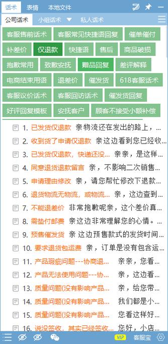 客服技巧30条，哪些最实用？-图3