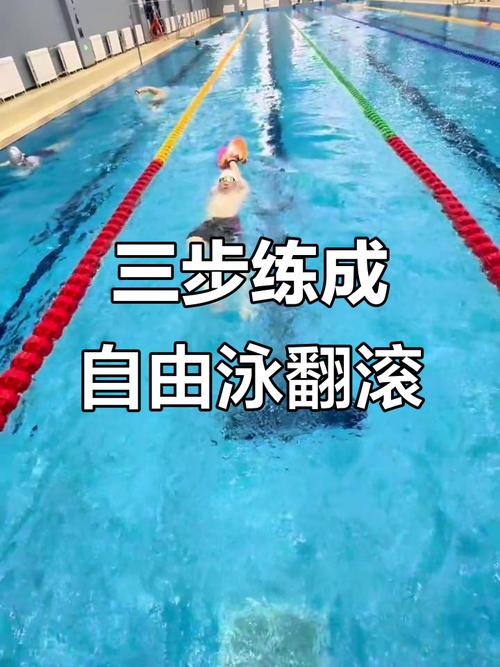 游泳翻腾转身技巧如何掌握要领？-图1