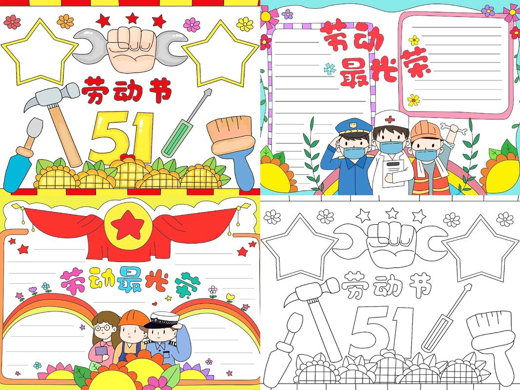 劳动节手抄报有哪些创意点子？-图2