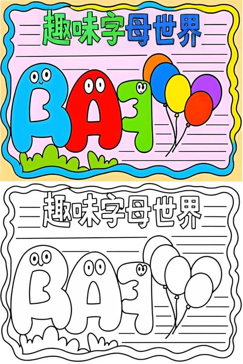 英文字母创意手抄报-图2