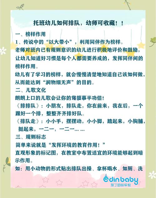 小班安全自助技巧-图1