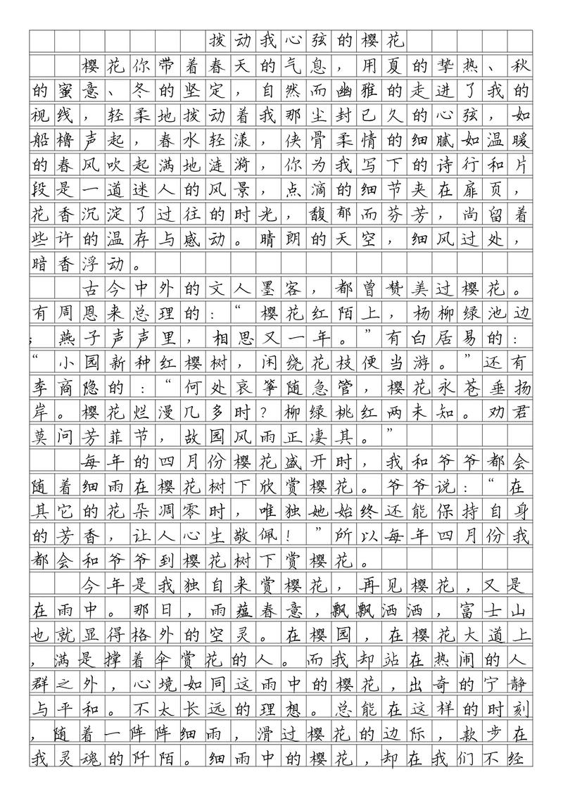 中考满分作文的技巧-图2