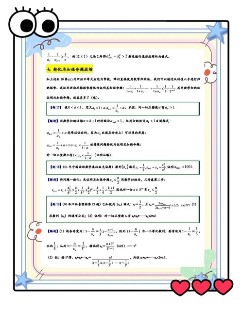 不等式放缩技巧-图2