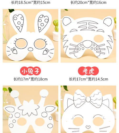 喜洋洋面具涂色,创意怎么玩才出彩?-图3 喜洋洋面具涂色,创意怎么玩才出彩?-图3