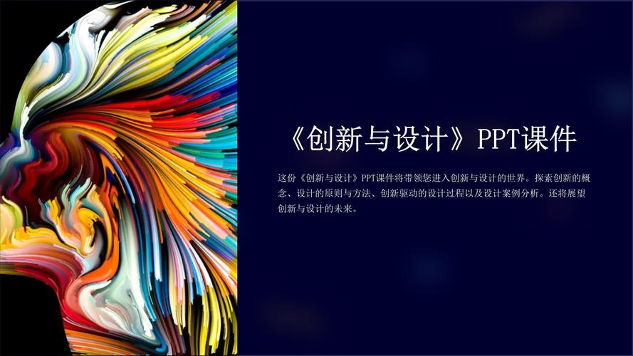 哪里能免费下载创意PPT?-图3 哪里能免费下载创意PPT?-图3