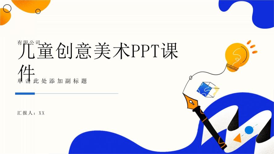 哪里能免费下载创意PPT?-图1 哪里能免费下载创意PPT?-图1