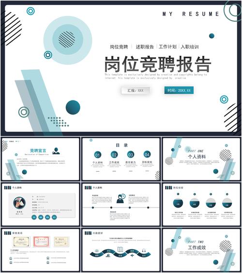 主管科长竞聘技巧-图1