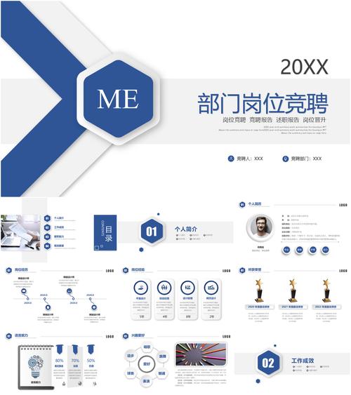 主管科长竞聘技巧-图3