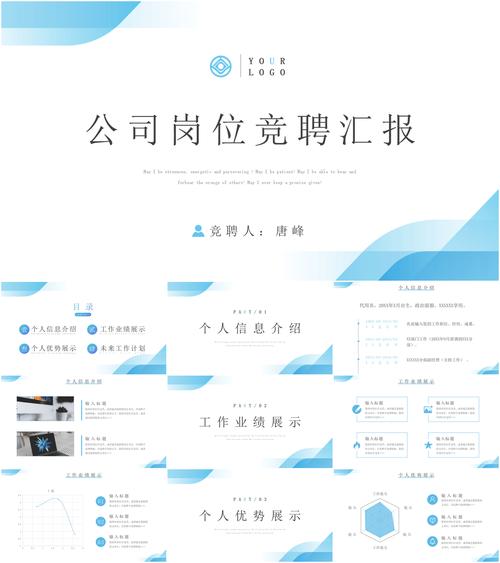 主管科长竞聘技巧-图2