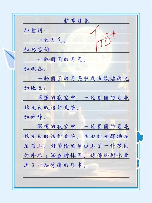 扩写句子技巧-图2