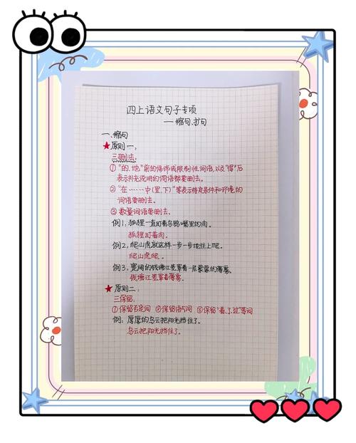 扩写句子技巧-图3