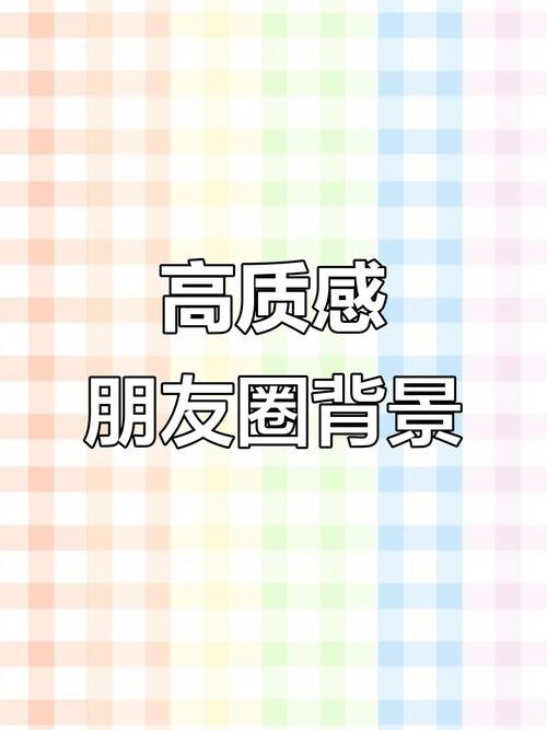 如何设计吸睛的创意微信朋友圈背景？-图2