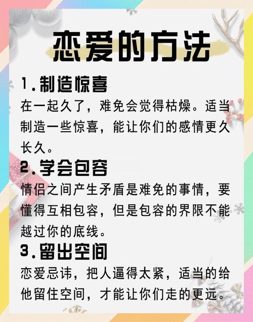 爱情技巧的文章-图2