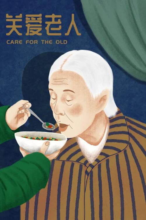 如何用海报创意温暖空巢老人的孤独？-图2