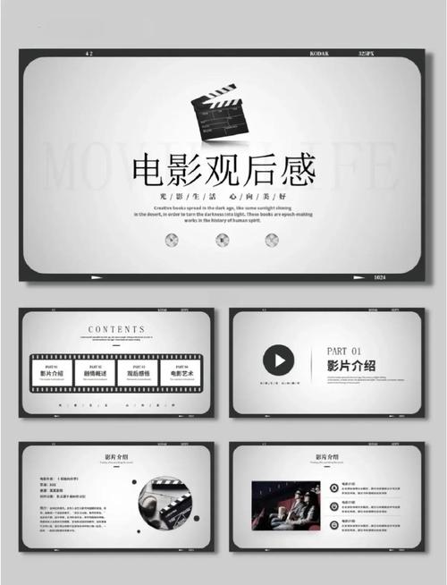 创意简约ppt模板-图1