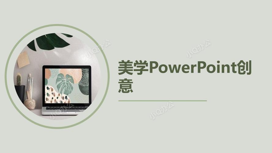 创意简约ppt模板-图3