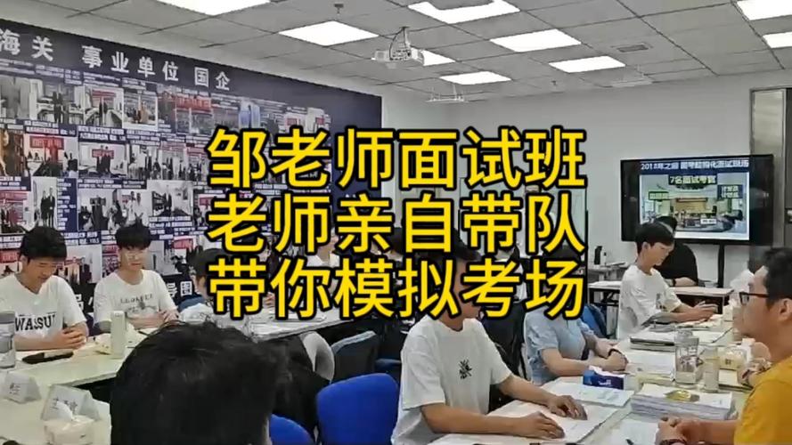 班主任面试技巧-图3