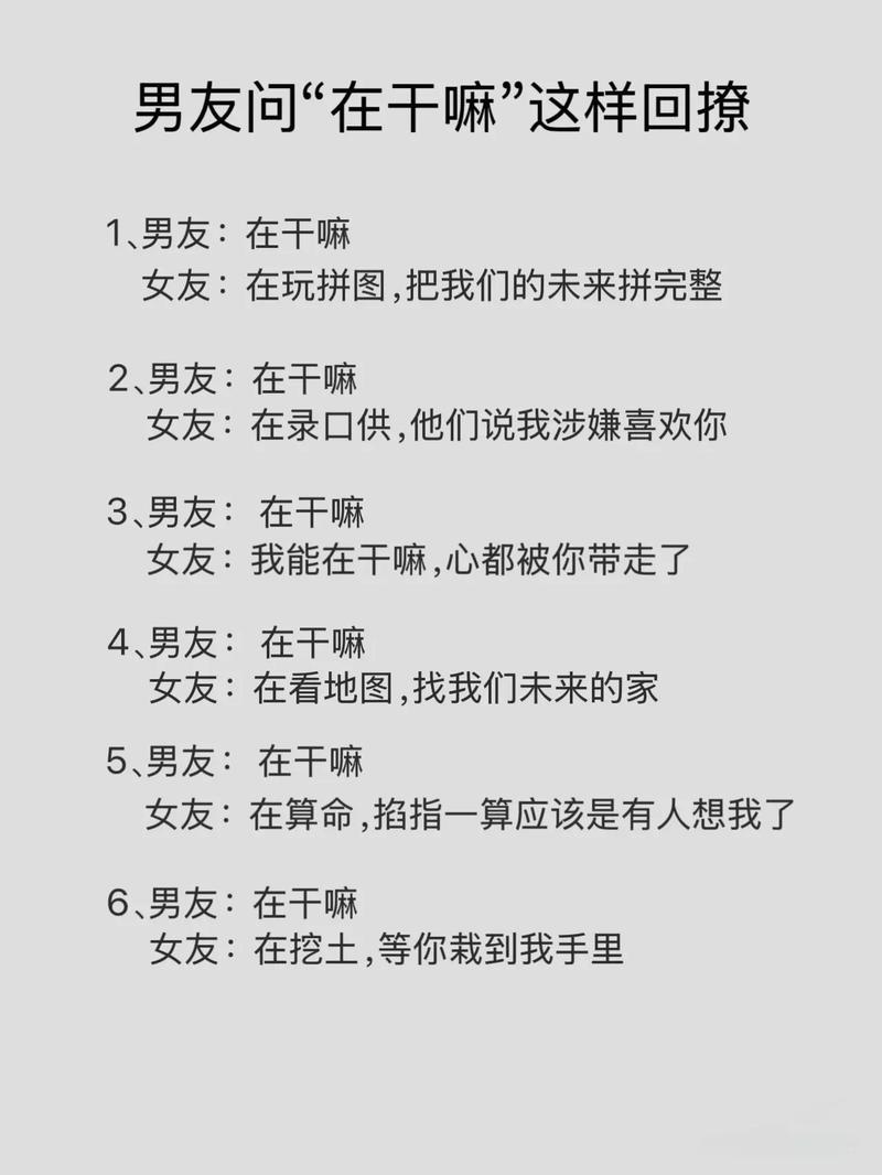 聊天搭讪技巧段子,真学得会吗?-图2 聊天搭讪技巧段子,真学得会吗?-图2