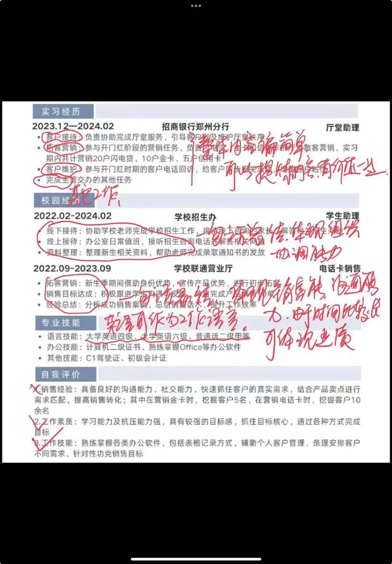 搜简历沟通技巧-图1