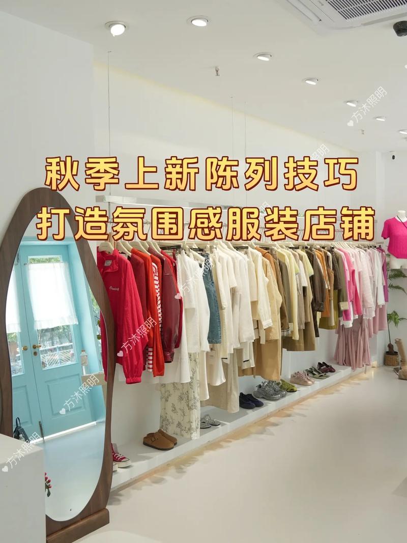 服装铺货有哪些实用技巧？-图1