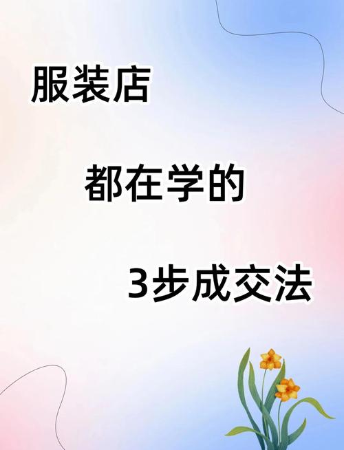 服装铺货有哪些实用技巧？-图3