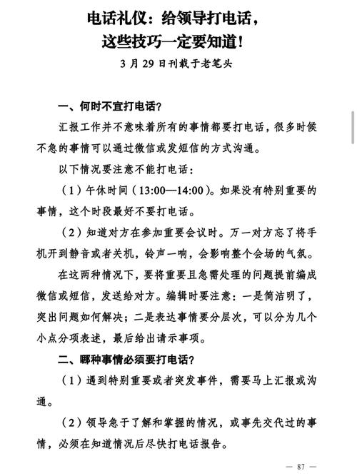 留电话技巧有哪些实用例子？-图2