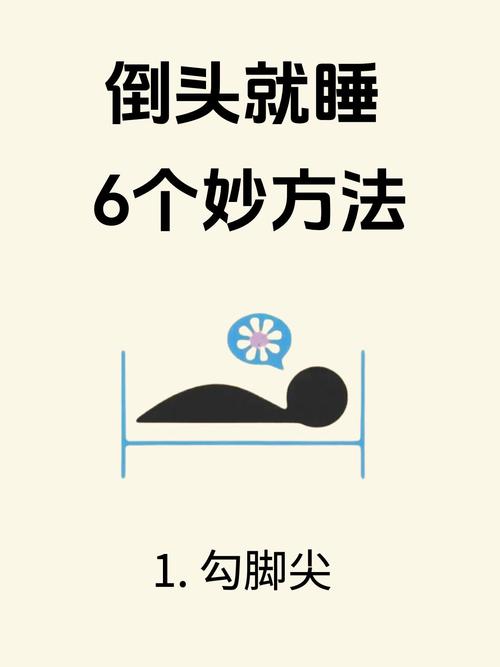 如何快速入梦？技巧有哪些？-图3