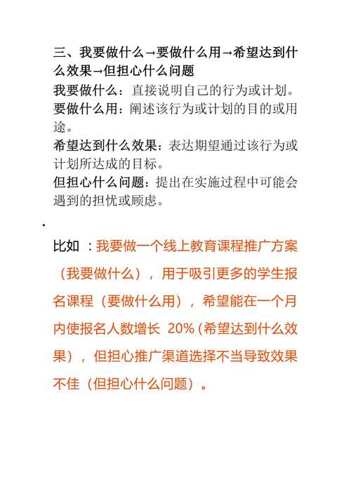 提问技巧教案初中-图2